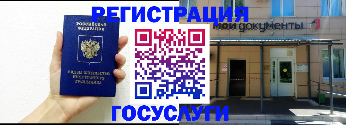 временная регистрация надежно в Орехово-Зуево