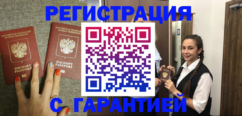 где прописаться в Орехово-Зуево