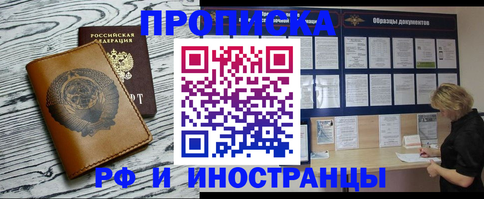 найти адрес прописки в Орехово-Зуево